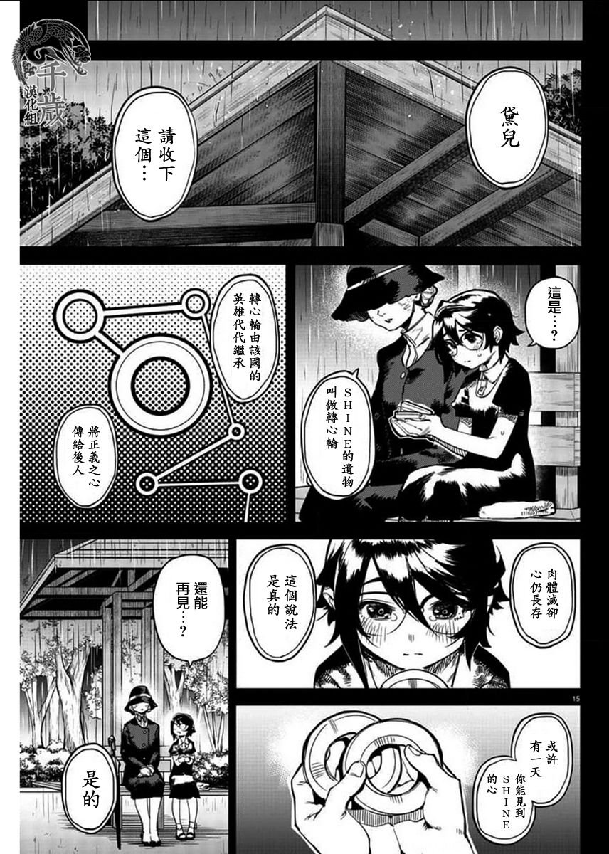 第102话