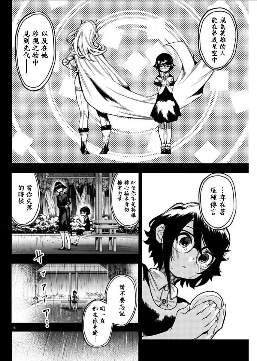 第102话