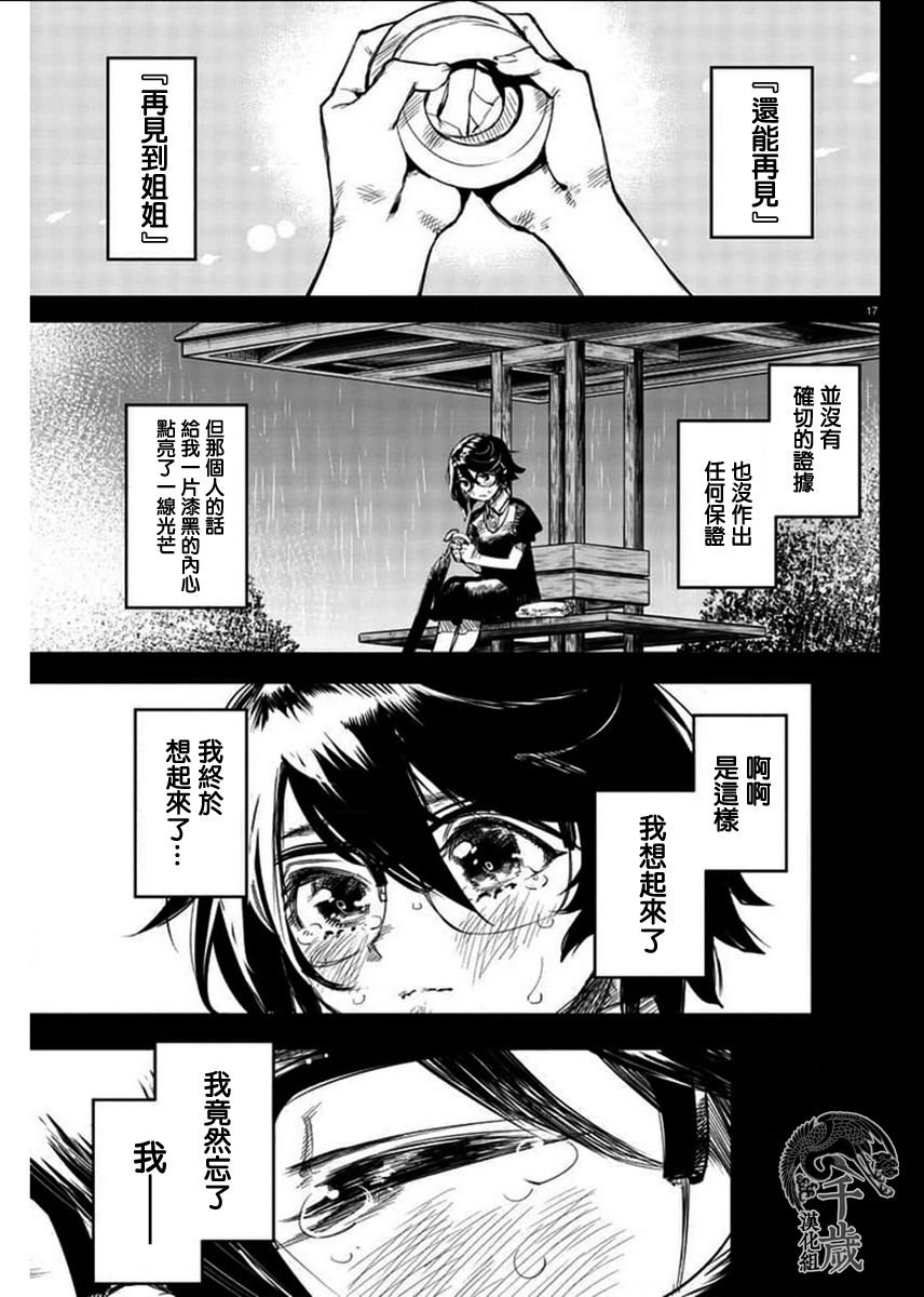 第102话