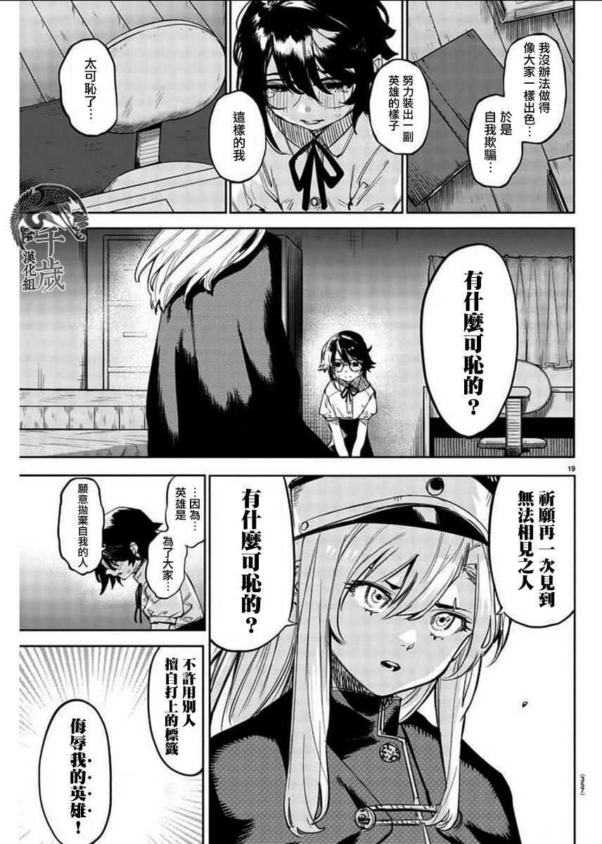 第102话