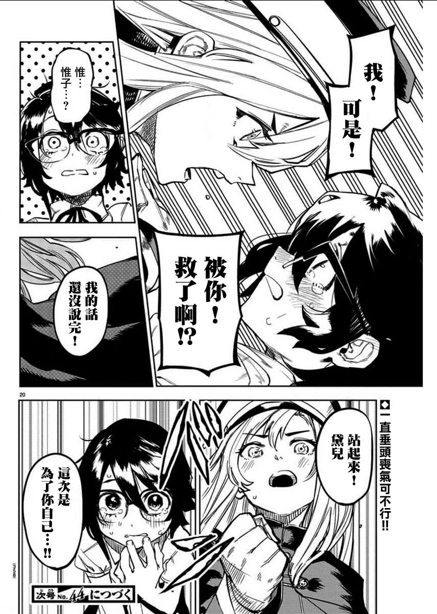 第102话
