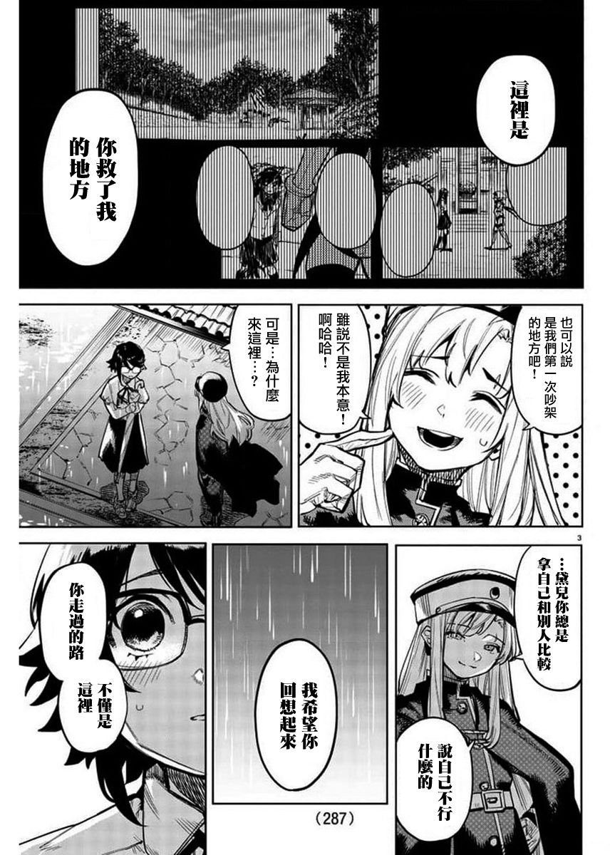 第103话