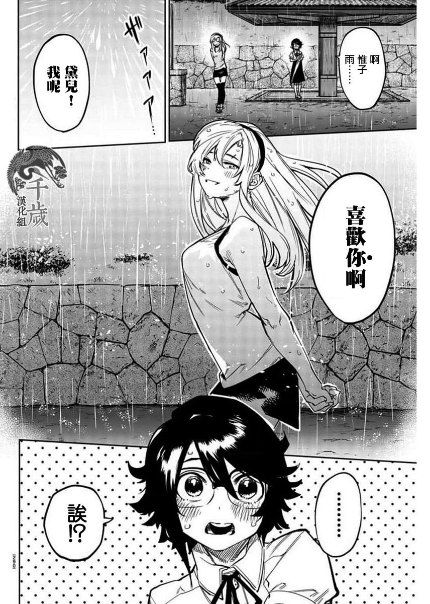 第103话