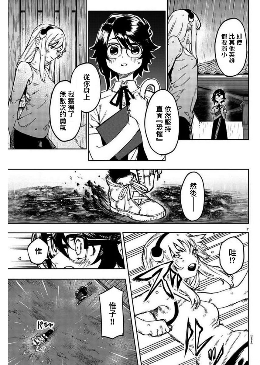 第103话