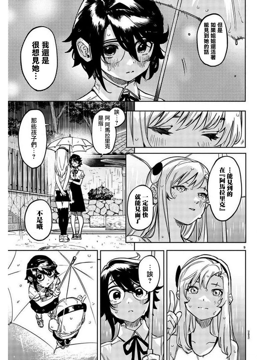 第103话