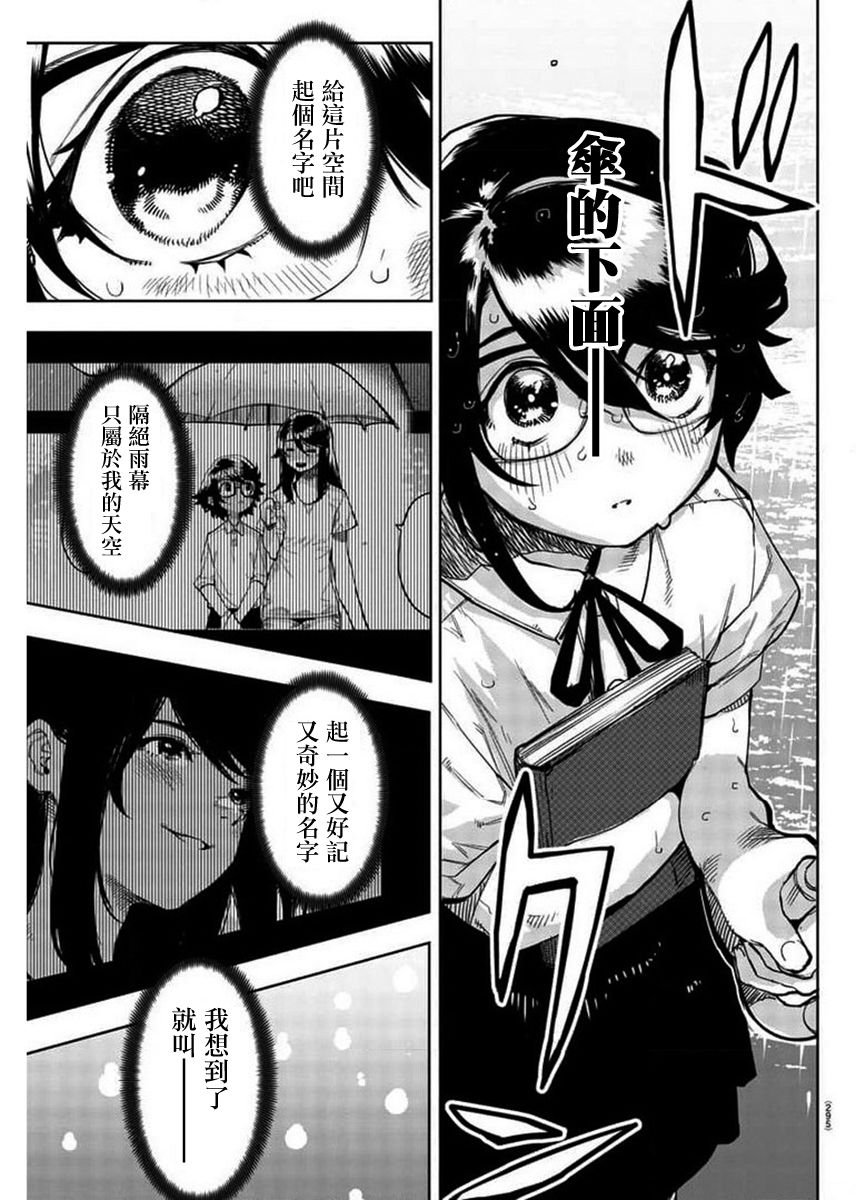 第103话