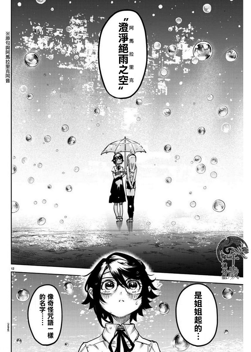 第103话