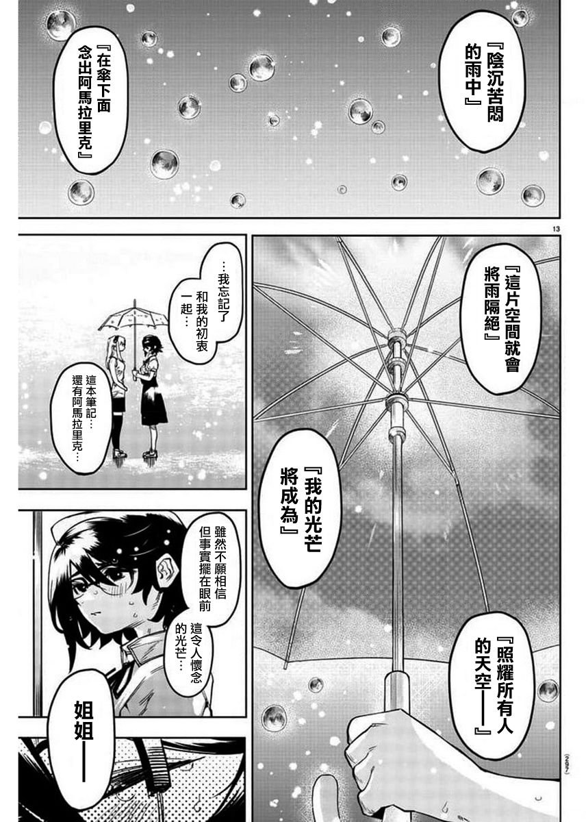 第103话