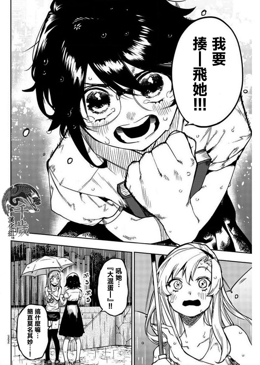 第103话