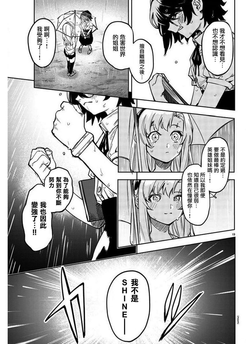 第103话