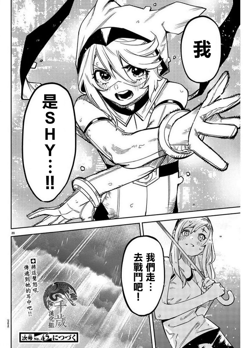 第103话