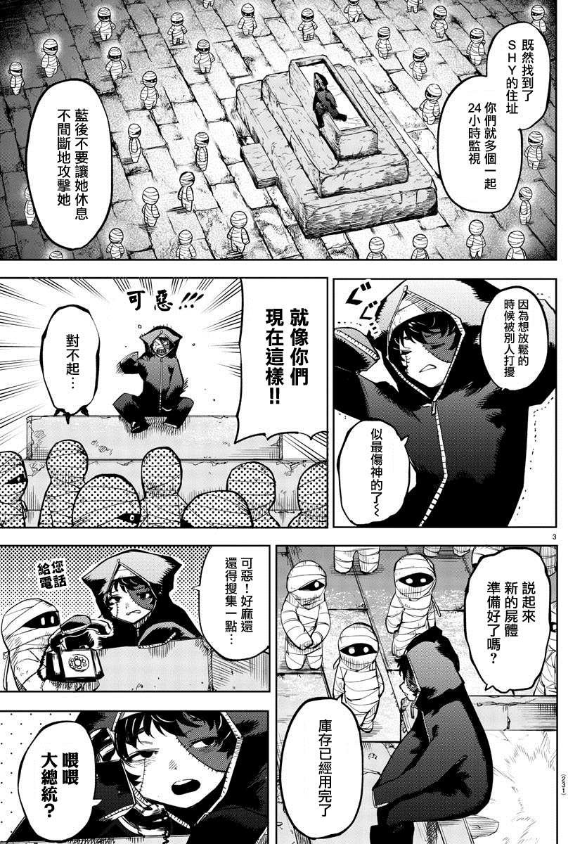 第104话