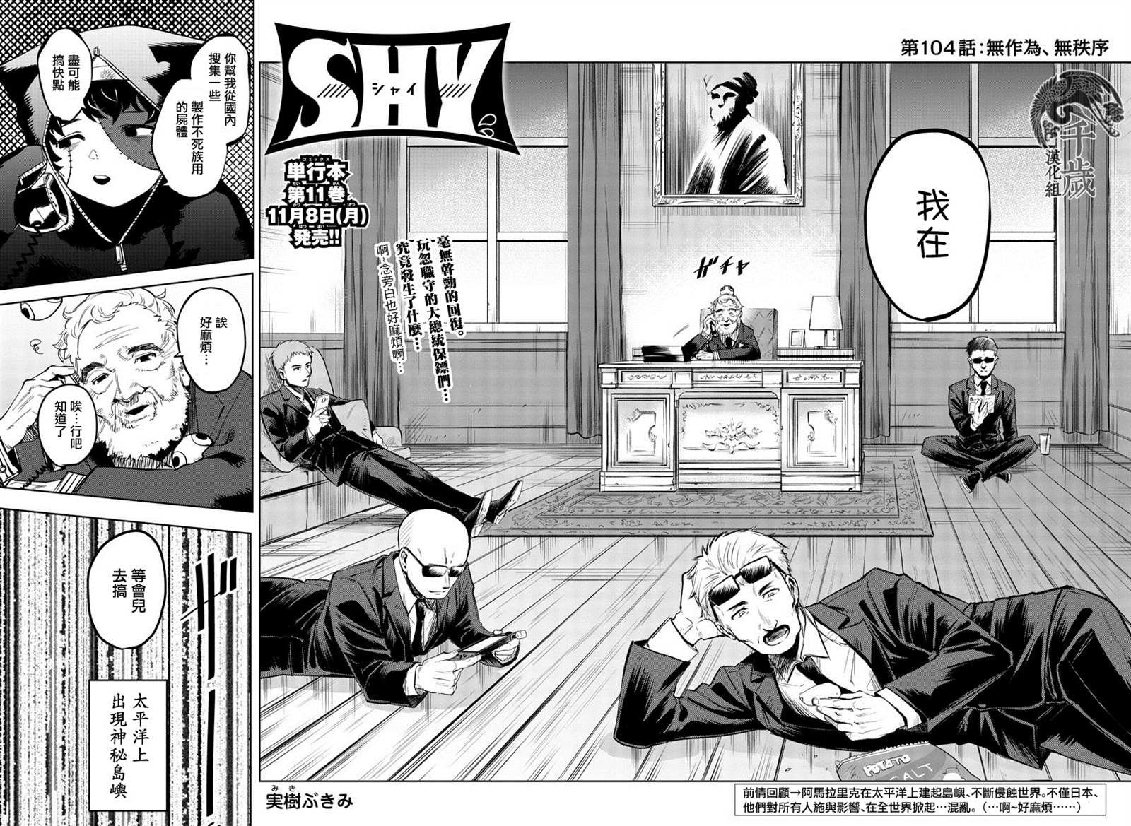 第104话