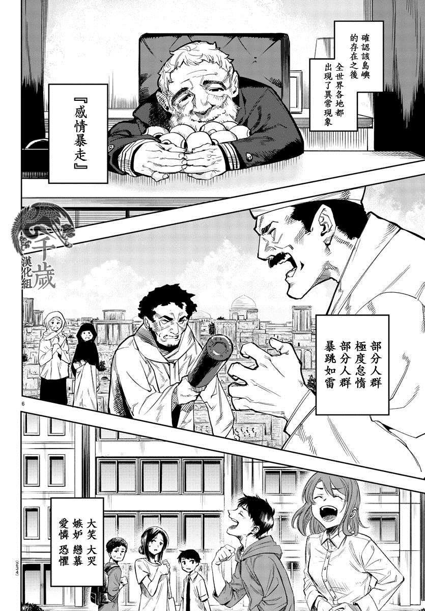 第104话