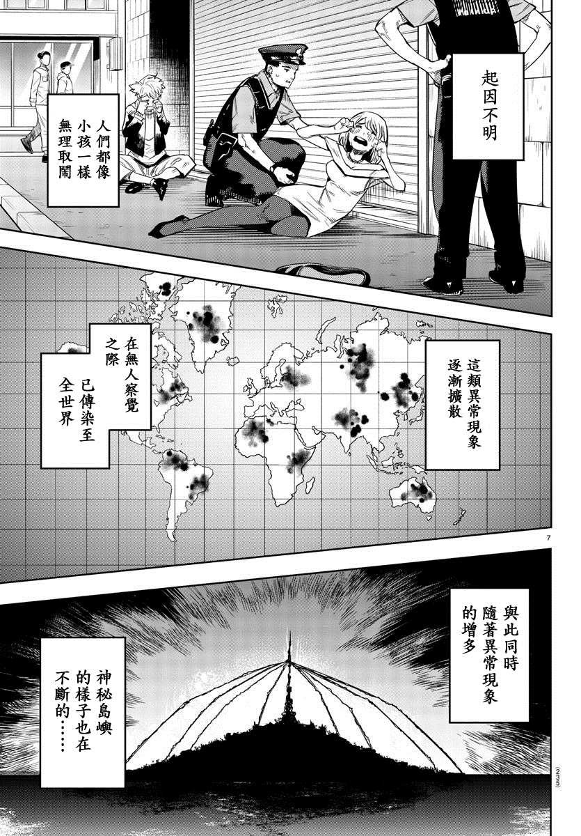 第104话