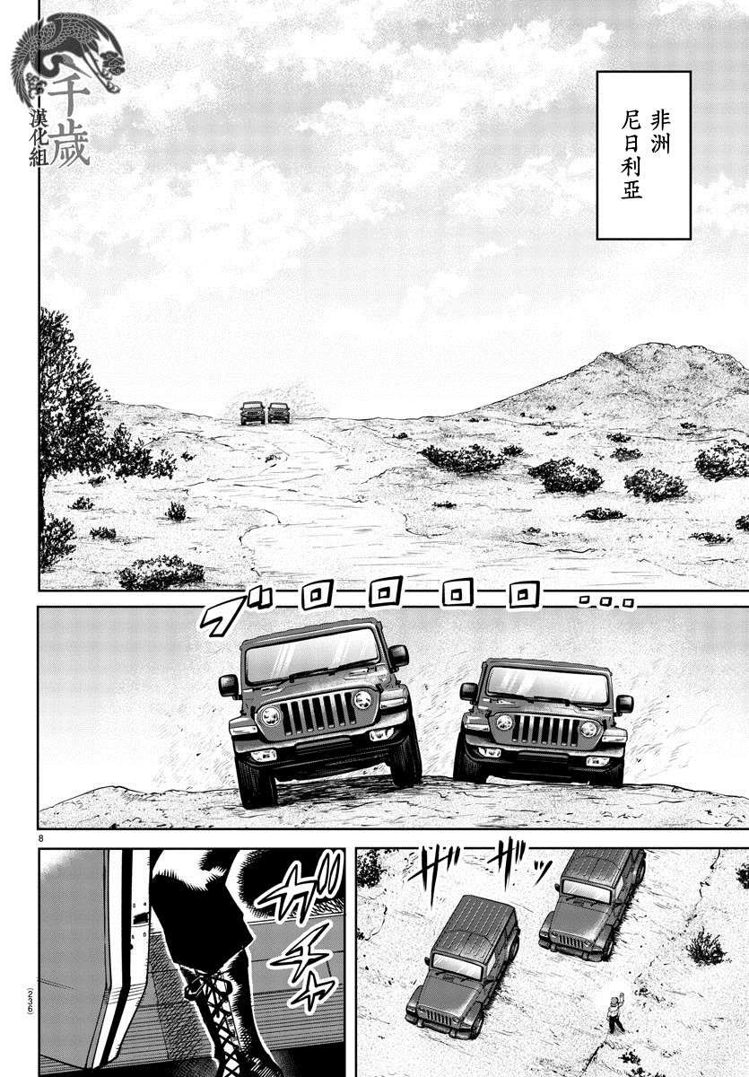 第104话