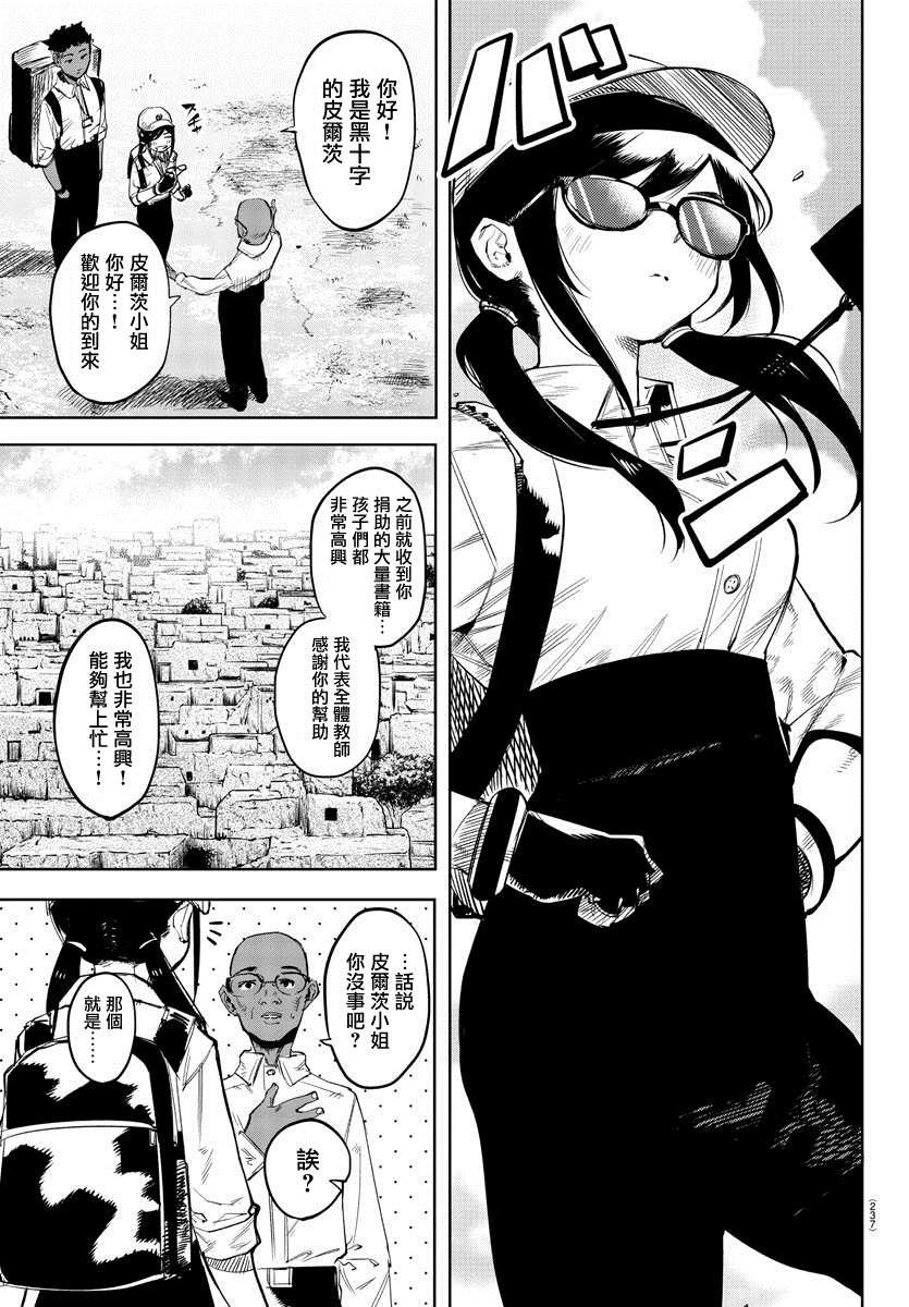 第104话