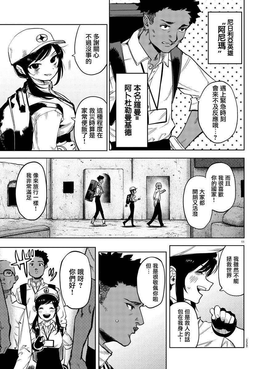 第104话