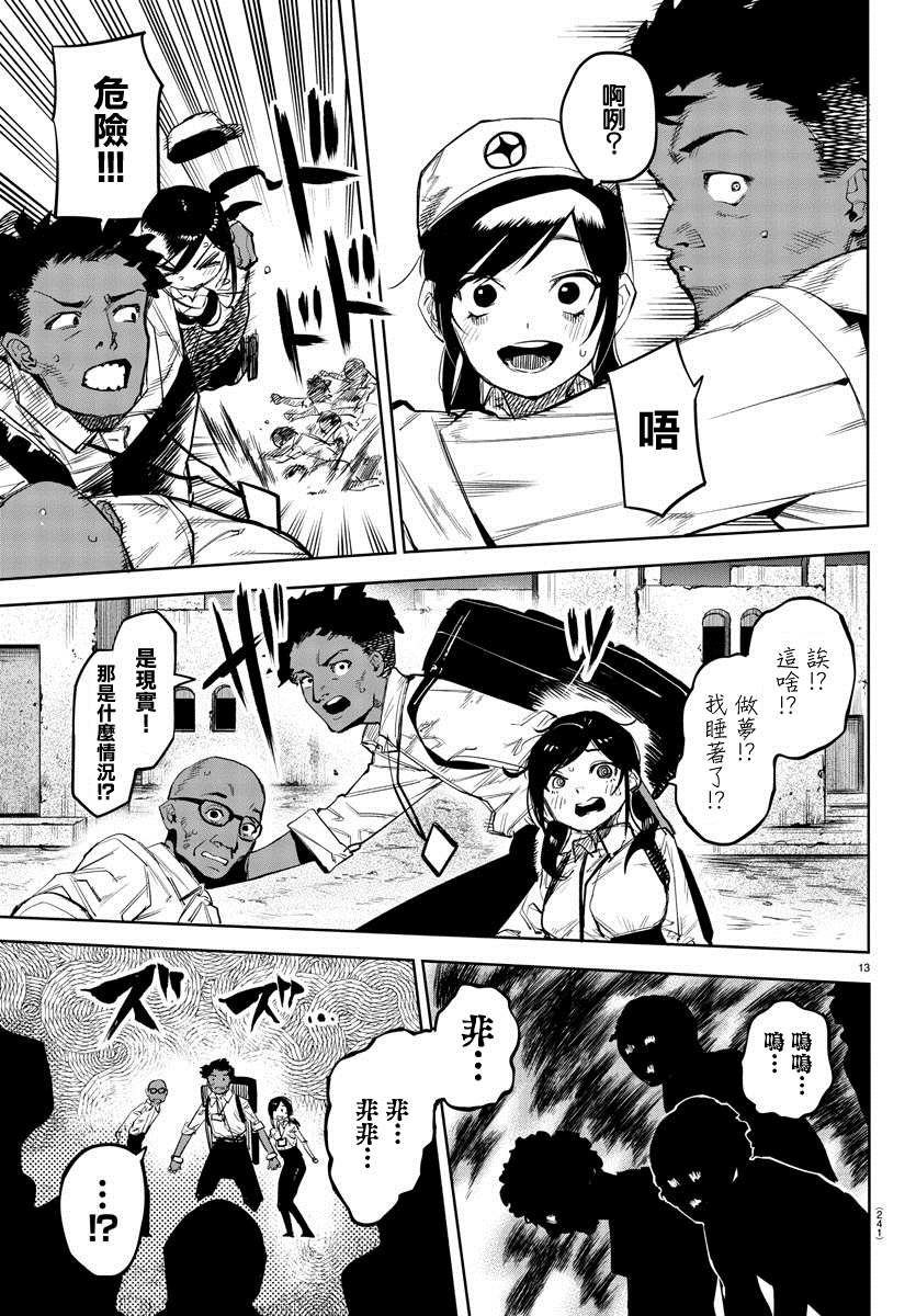 第104话