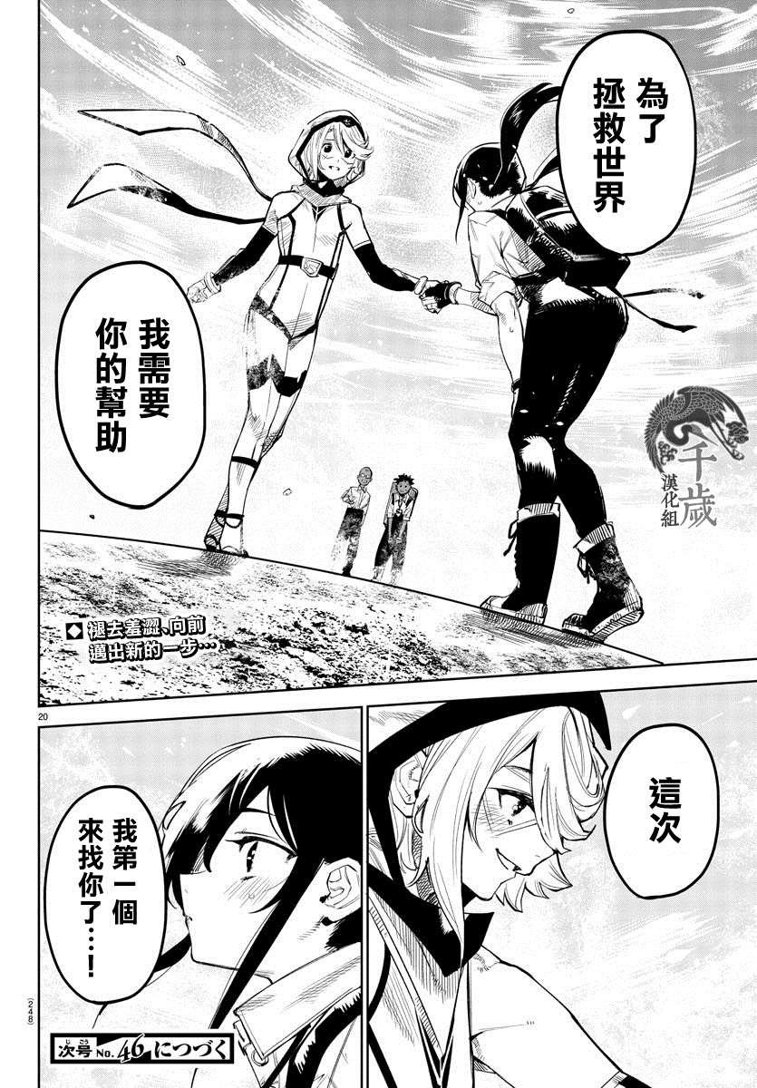 第104话