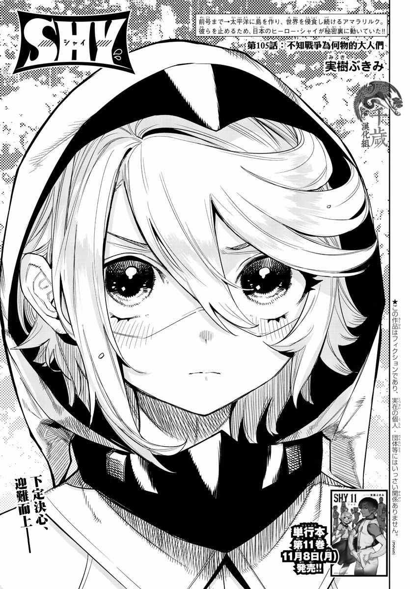 第105话