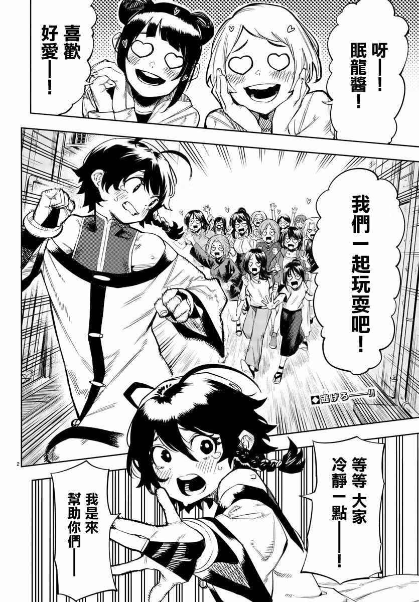 第105话