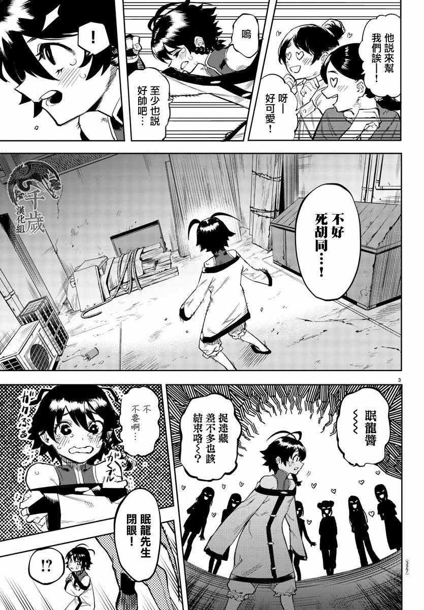 第105话