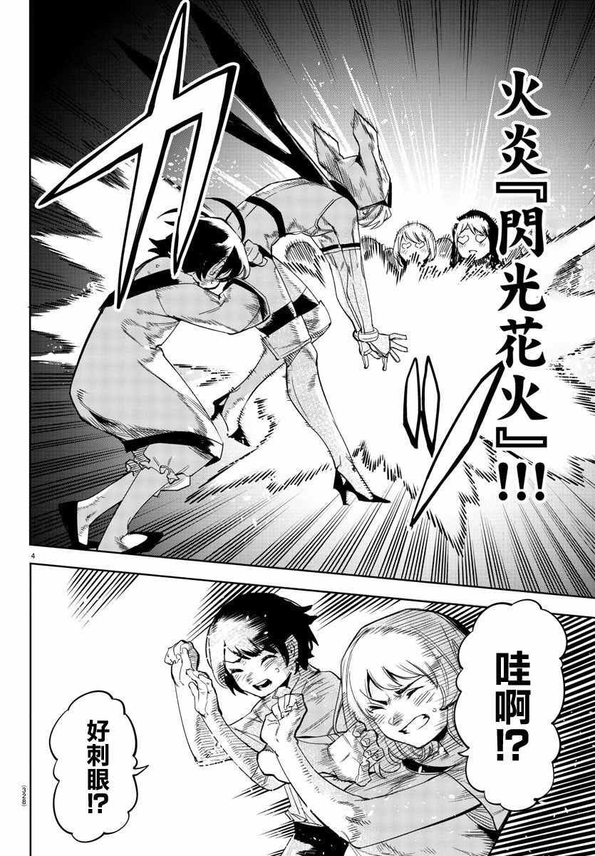 第105话