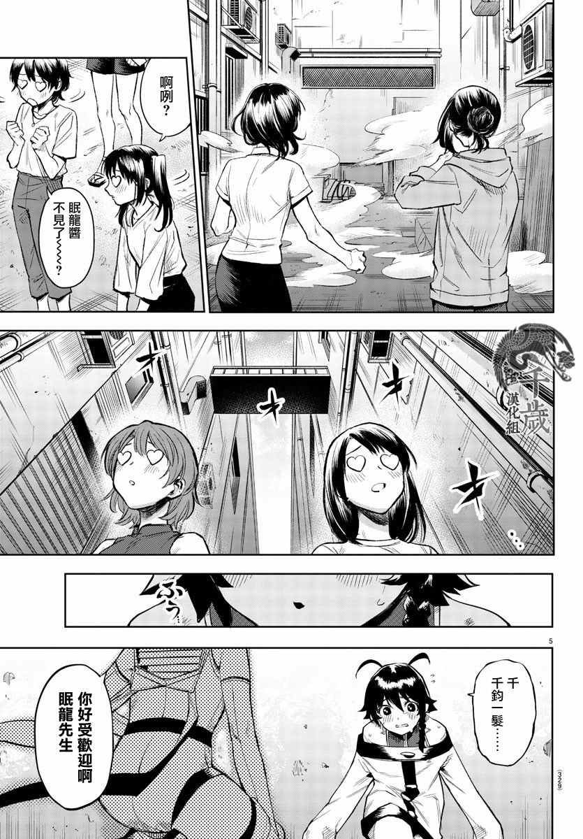 第105话
