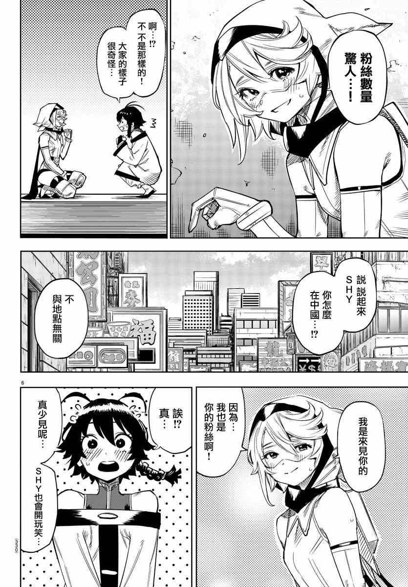 第105话