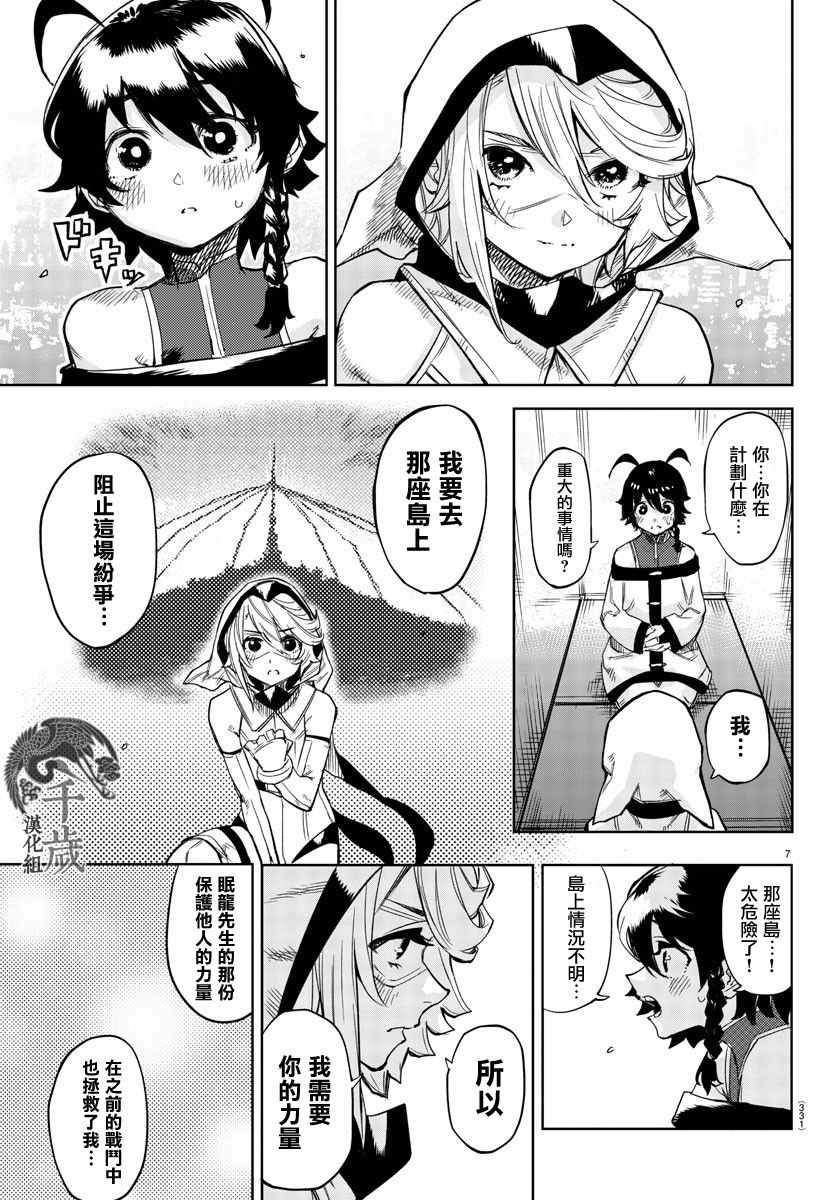 第105话