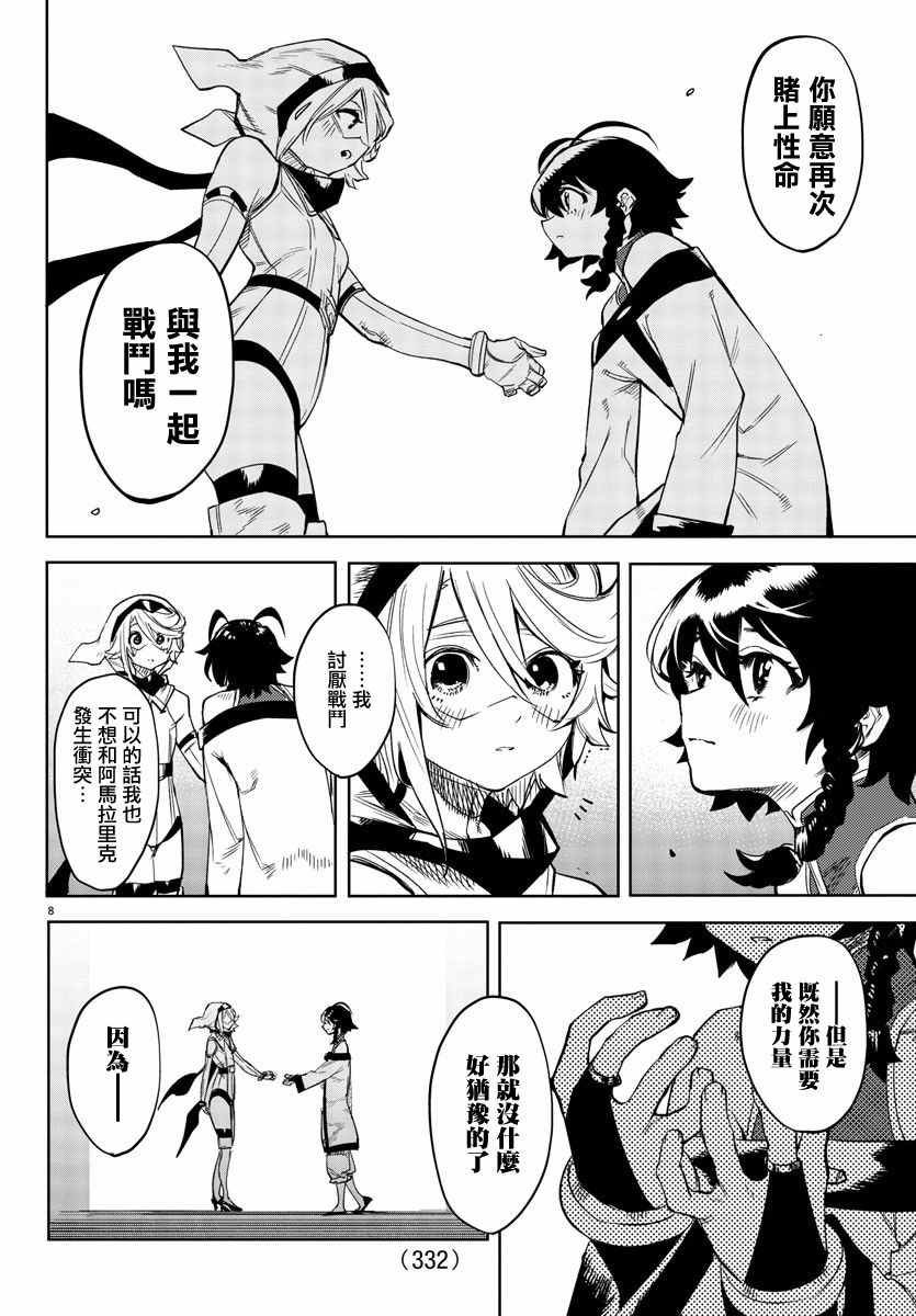 第105话