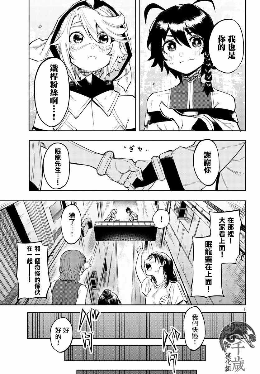第105话