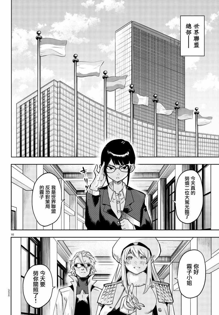 第105话