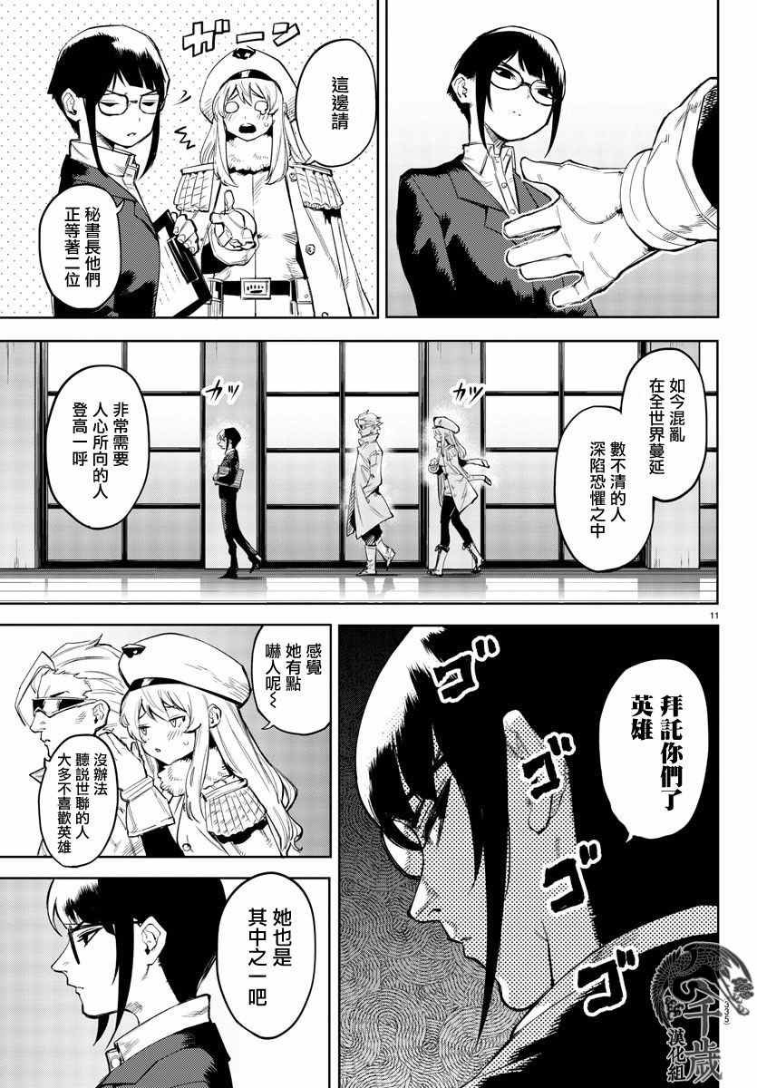 第105话