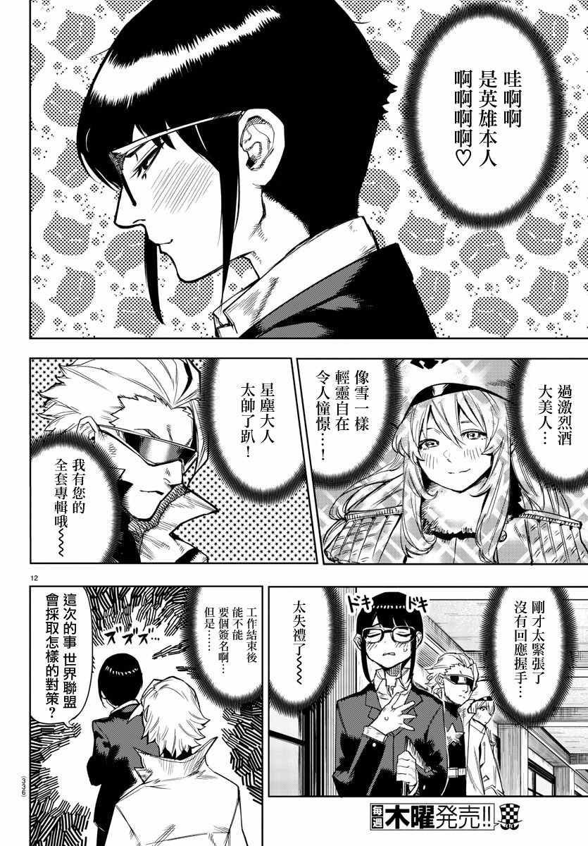 第105话