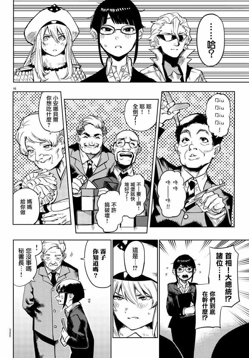 第105话