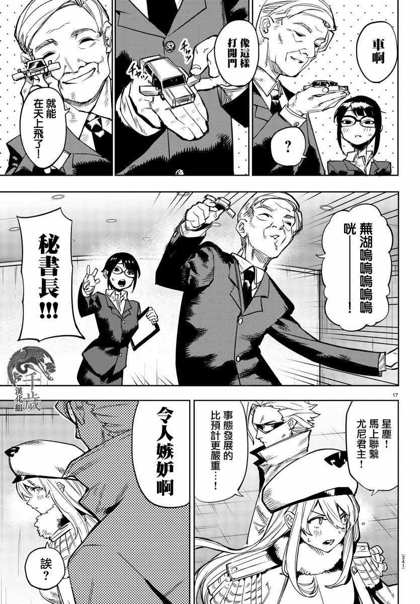 第105话
