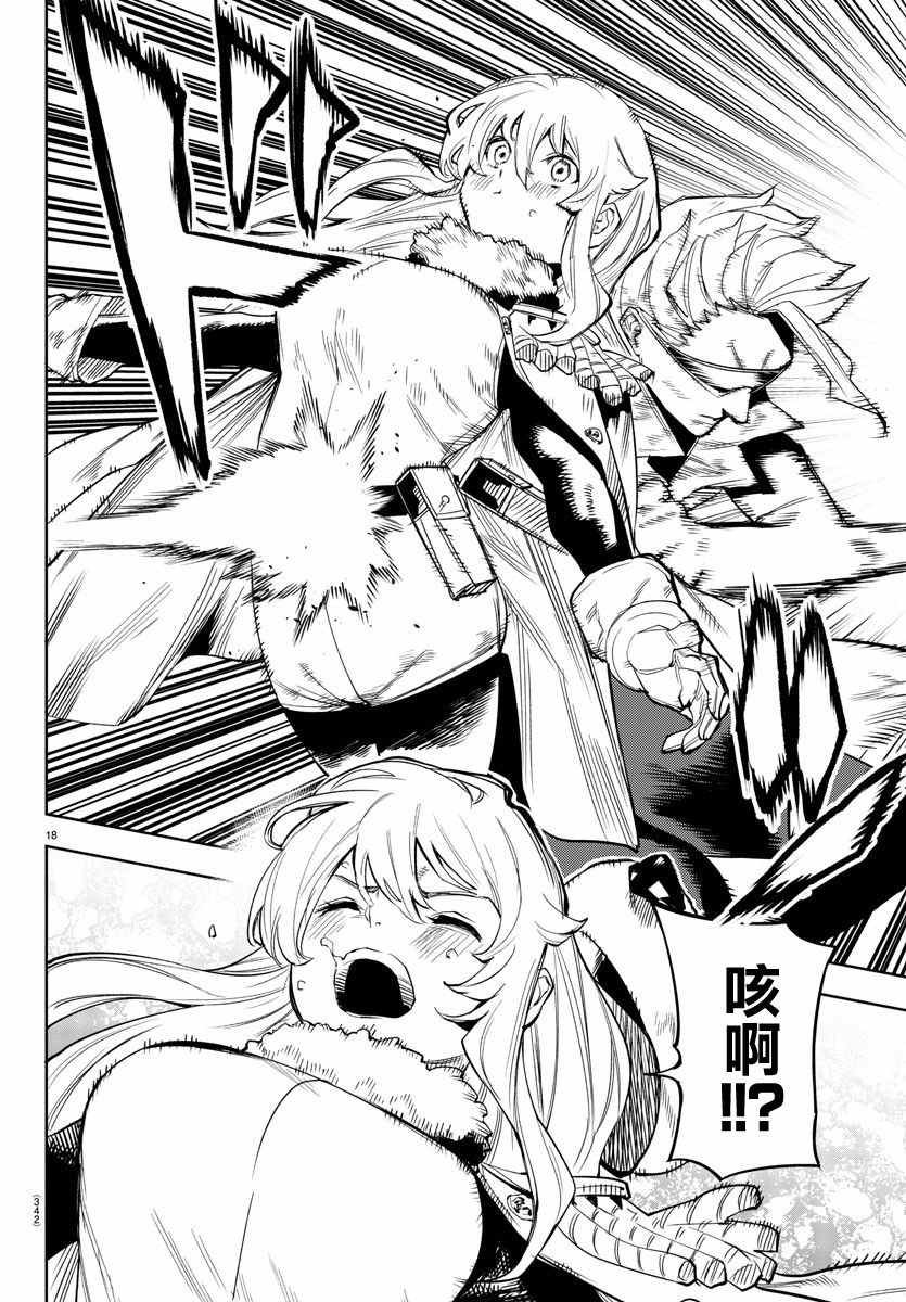 第105话