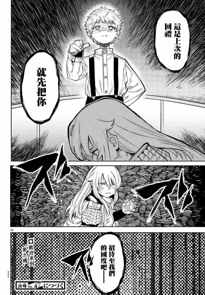 第105话