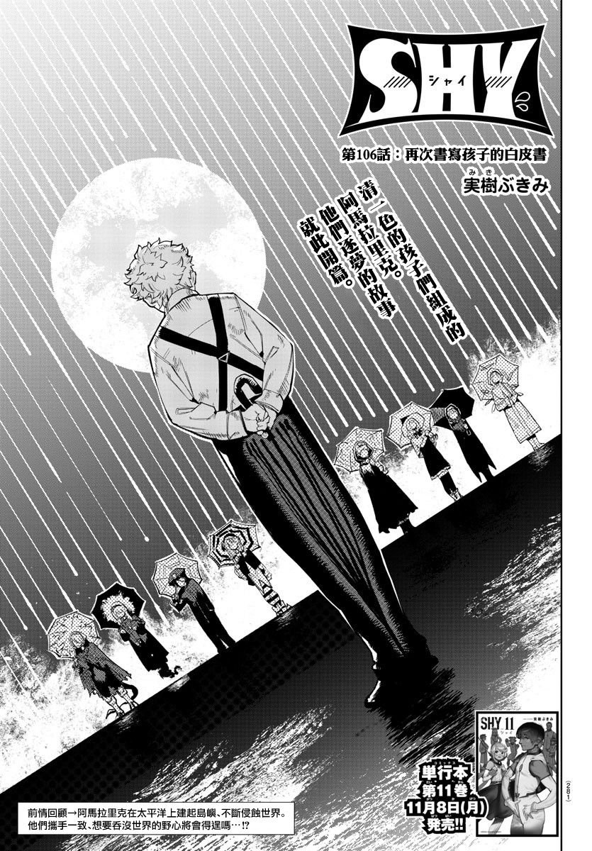 第106话
