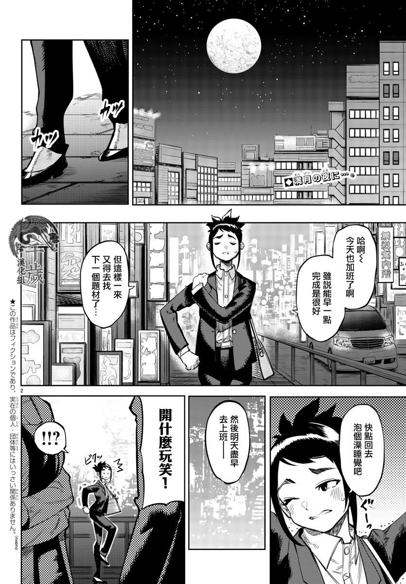 第106话