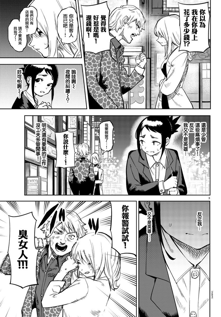 第106话