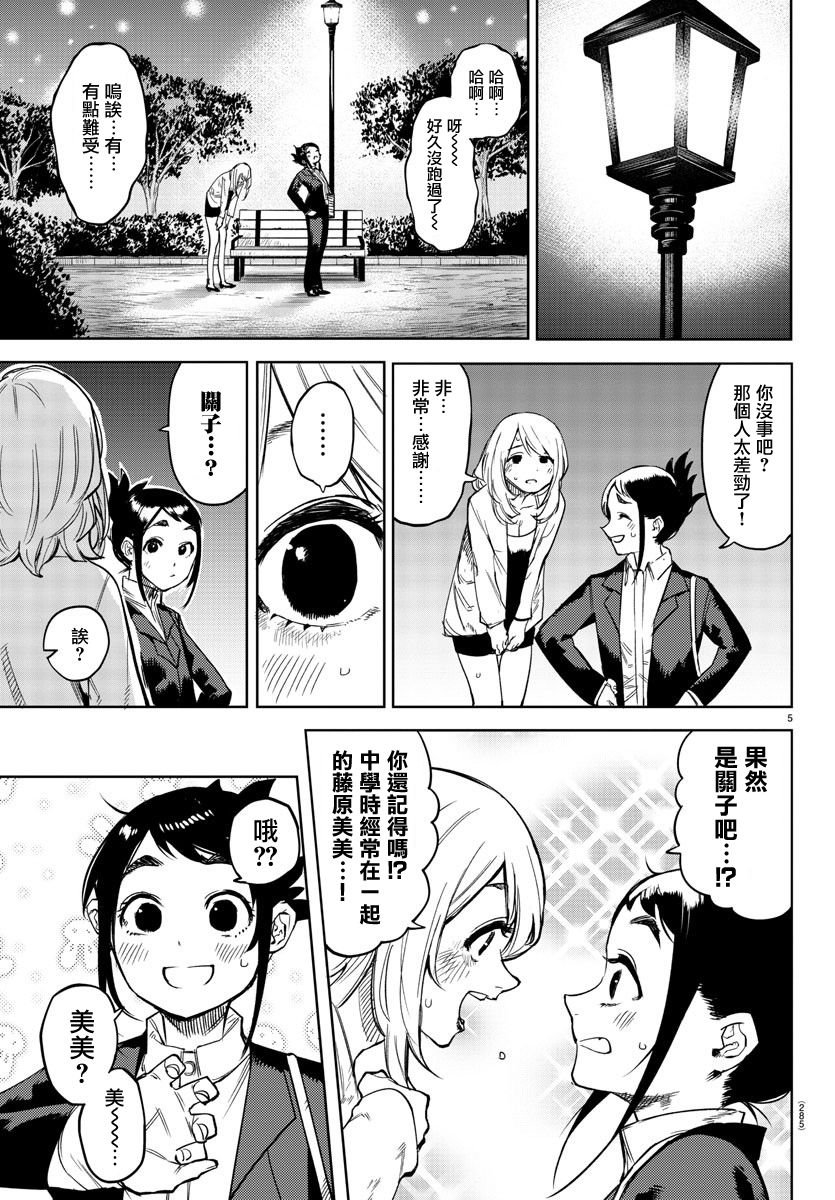 第106话