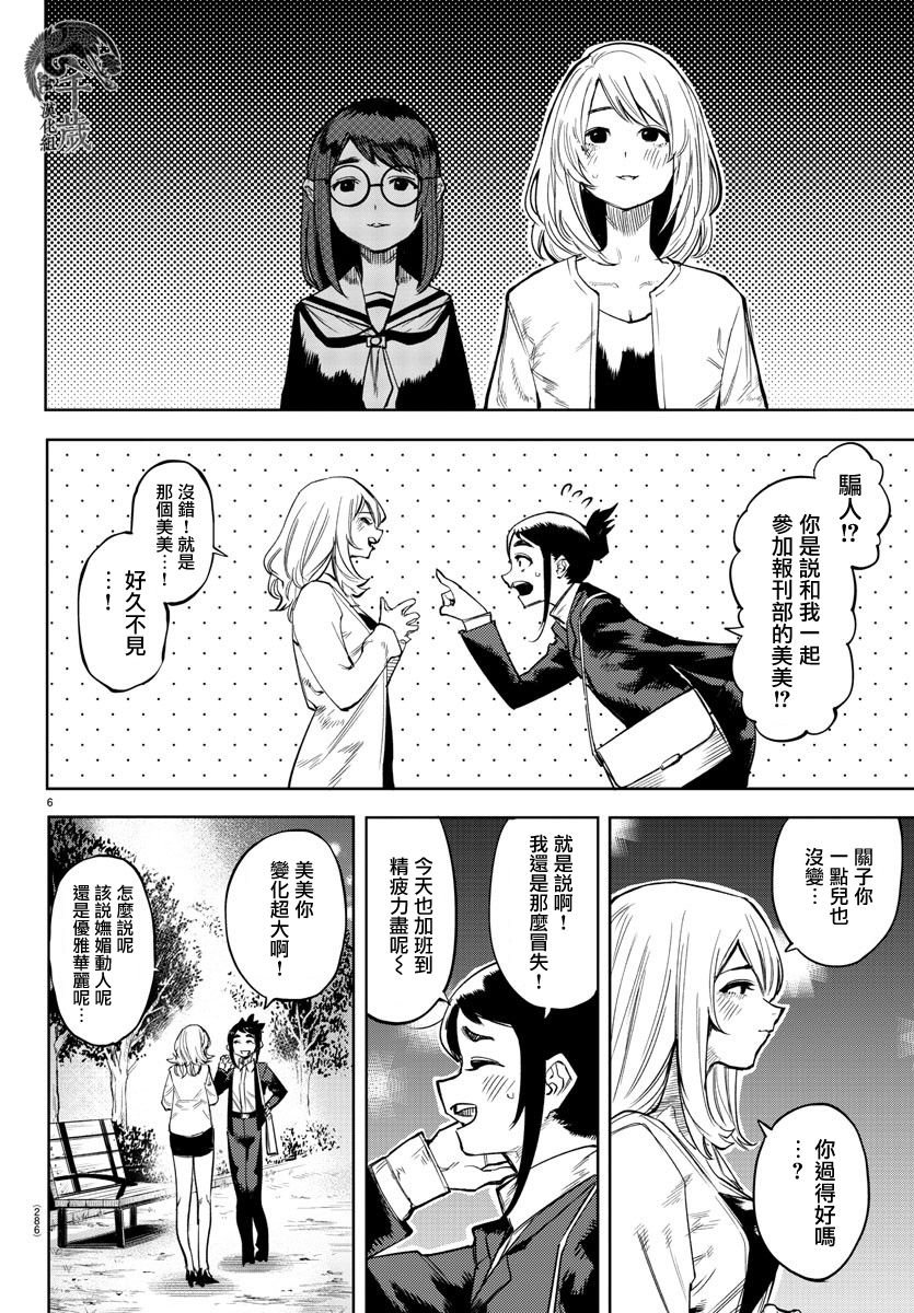 第106话