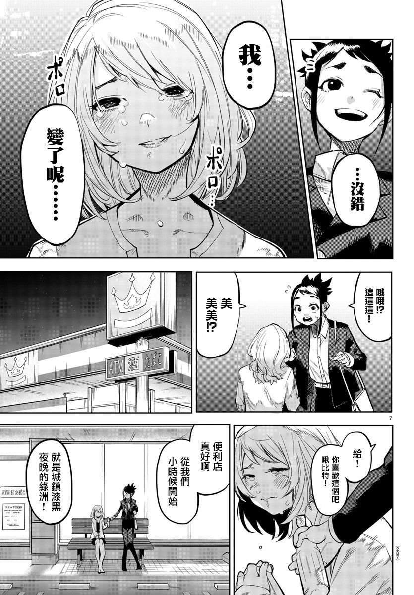 第106话