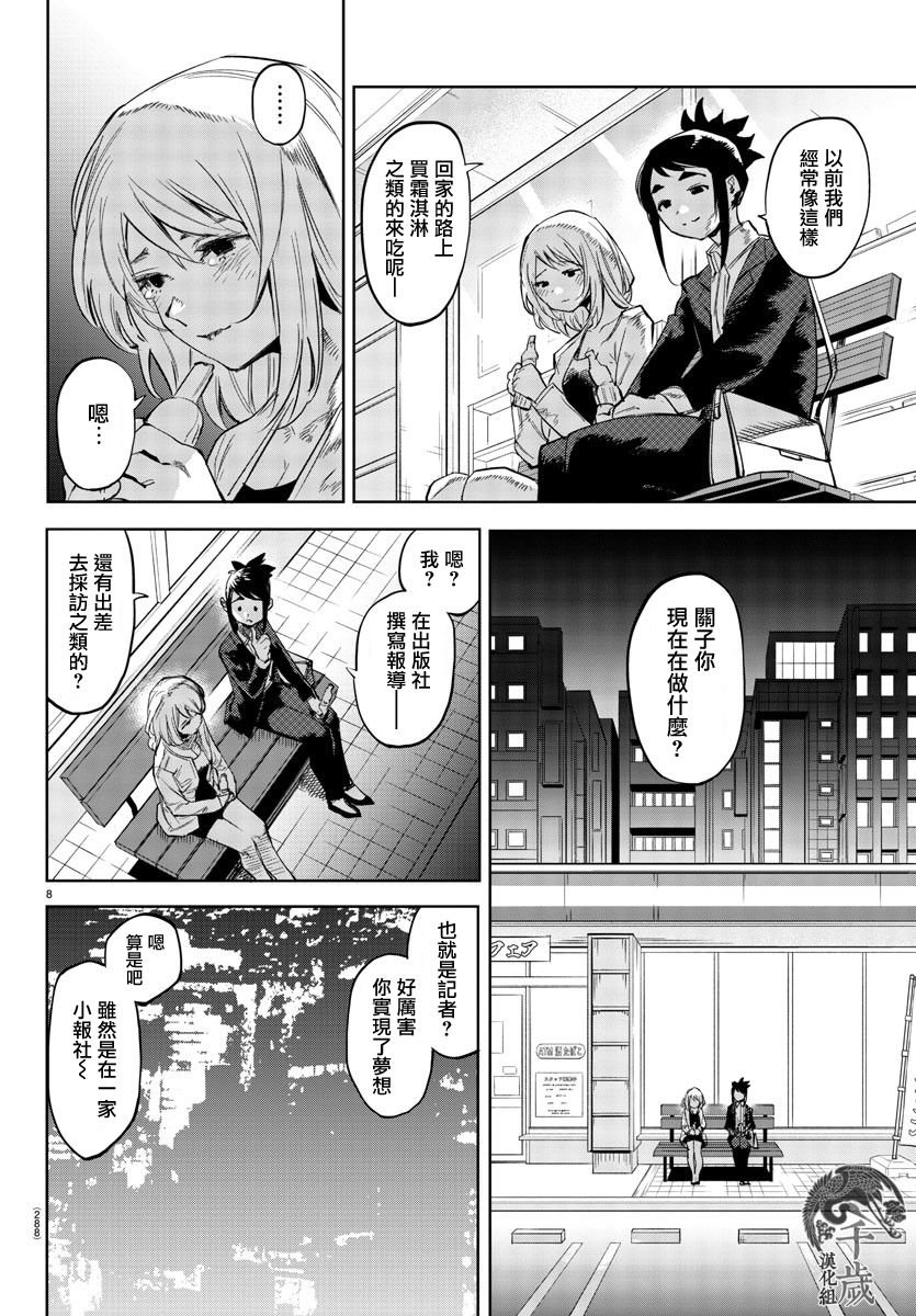 第106话