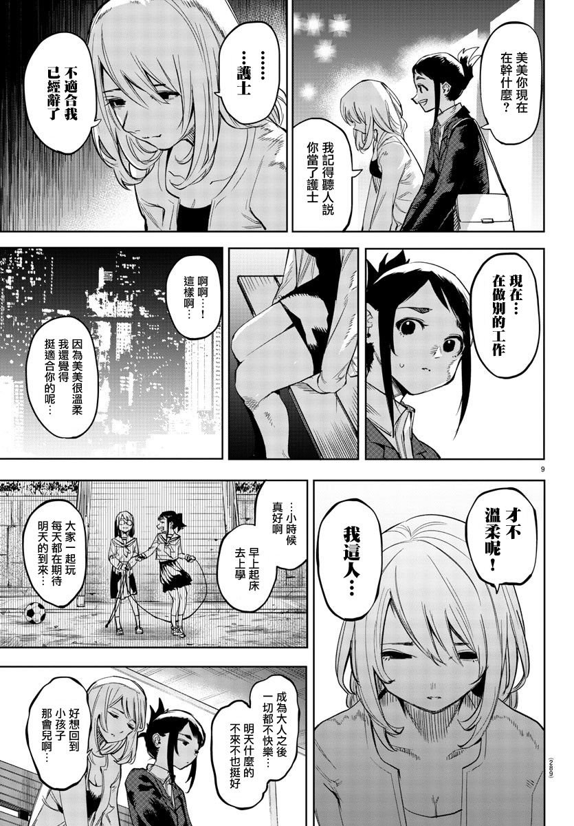 第106话