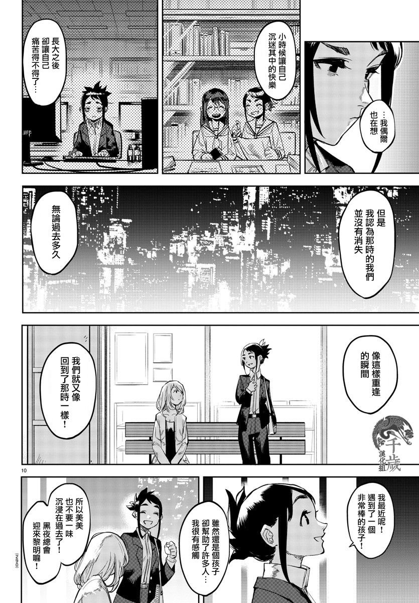 第106话