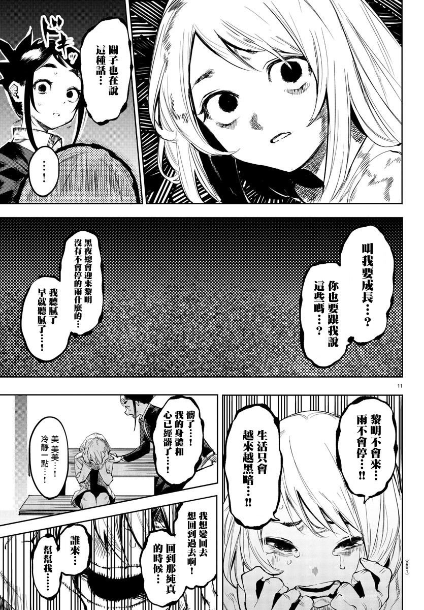 第106话
